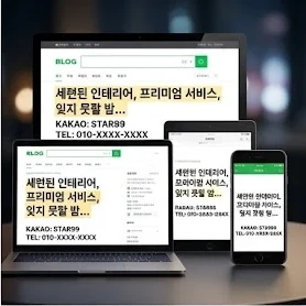 매장 이름만 바꾼 같은 문장이 곳곳에 올라온다 (연출 이미지).
